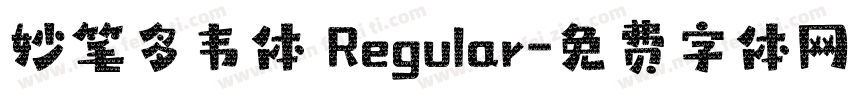 妙笔多韦体 Regular字体转换
